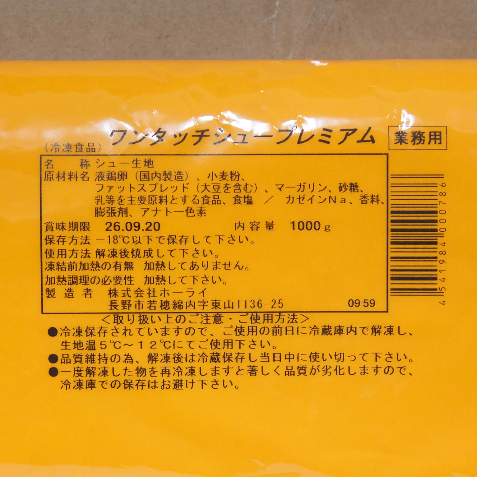 ワンタッチシュープレミアム 1