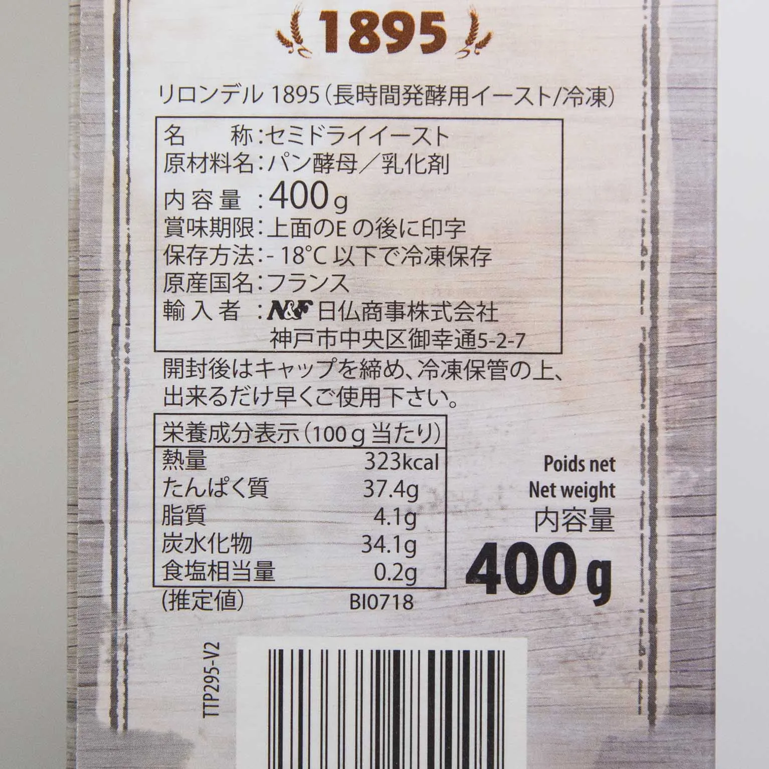 リロンデル 1895 400