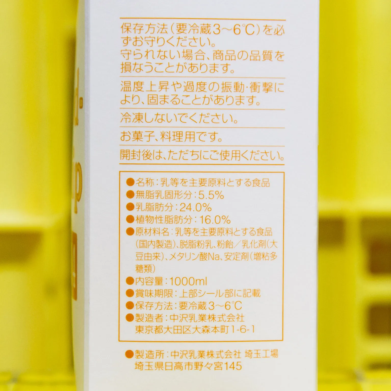 グッドホイップ MF24 1,000