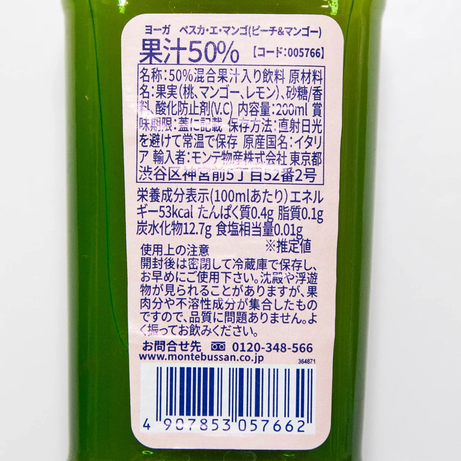 ヨーガ 5766 スッコ・ディ・エ・マンゴ(ペスカ) 200