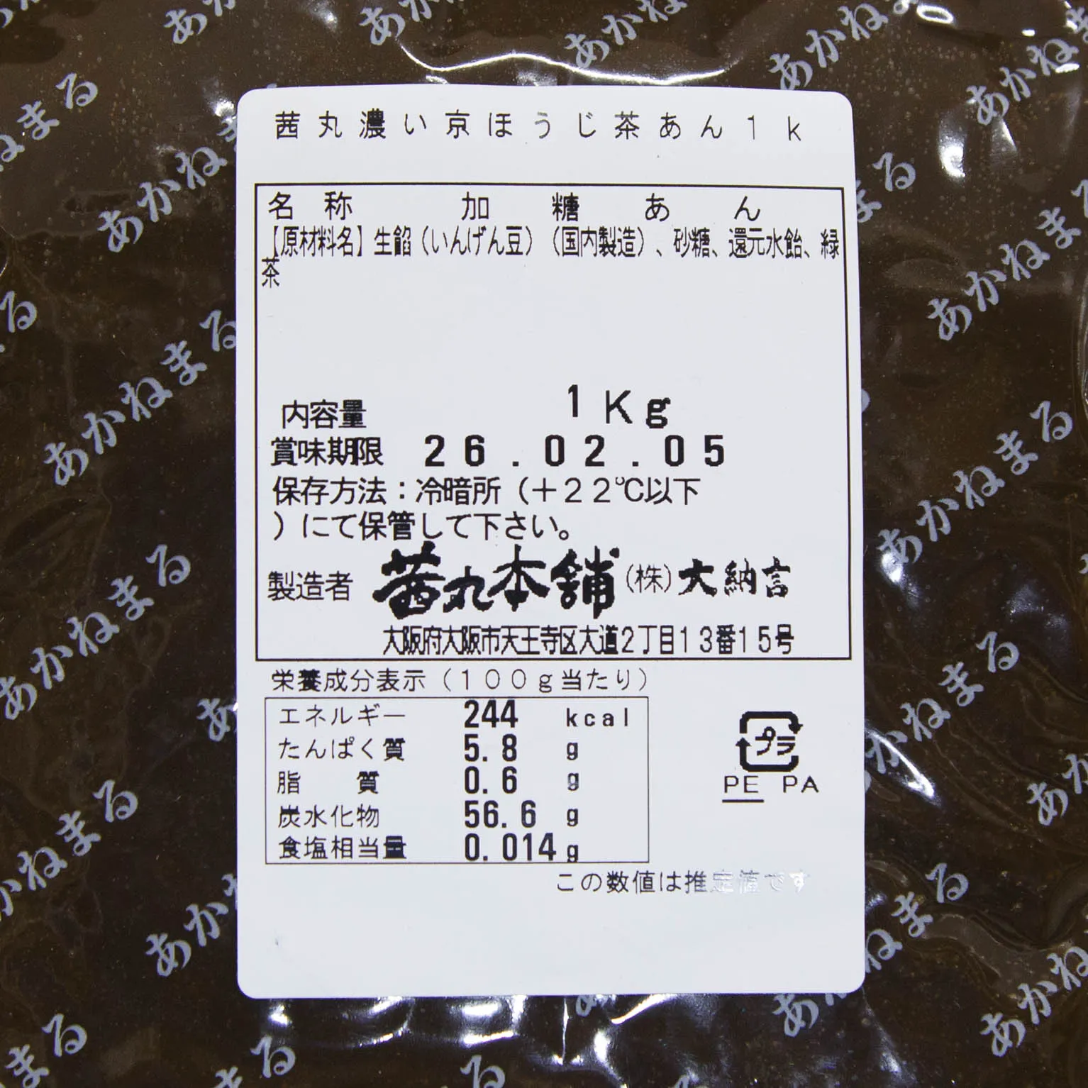 濃い京ほうじ茶あん 1