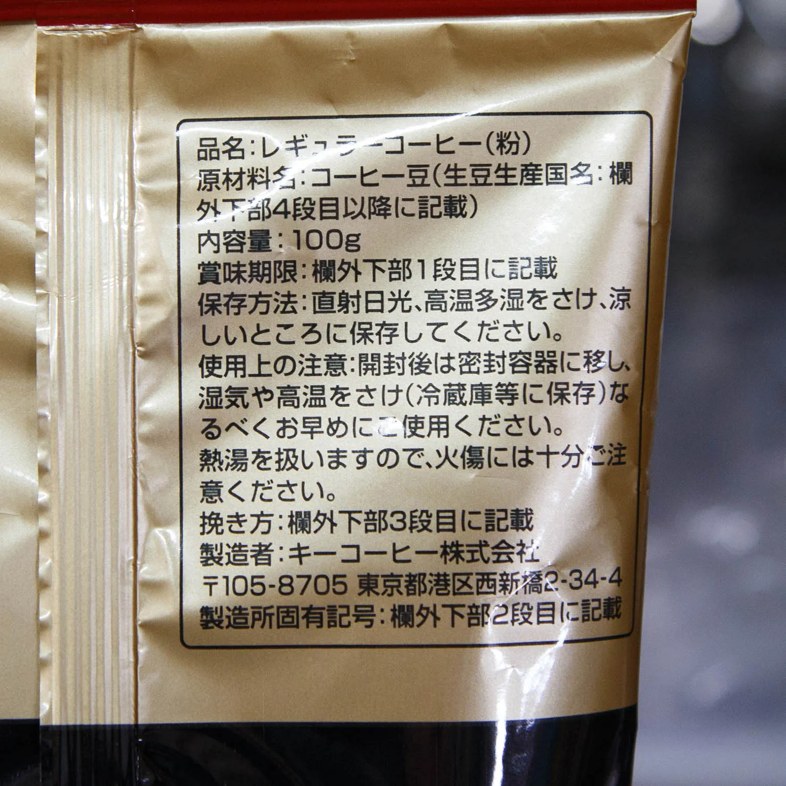 PARTNER マイルド粉 100
