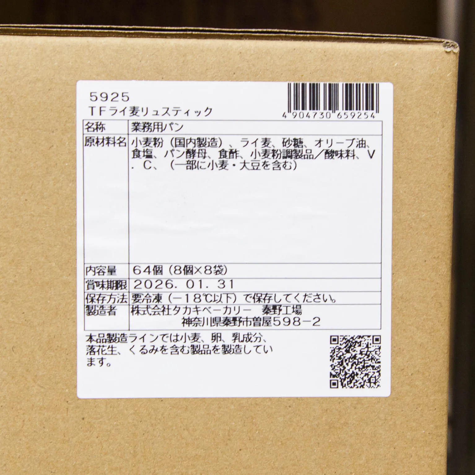 5925石窯ライ麦リュスティック 35