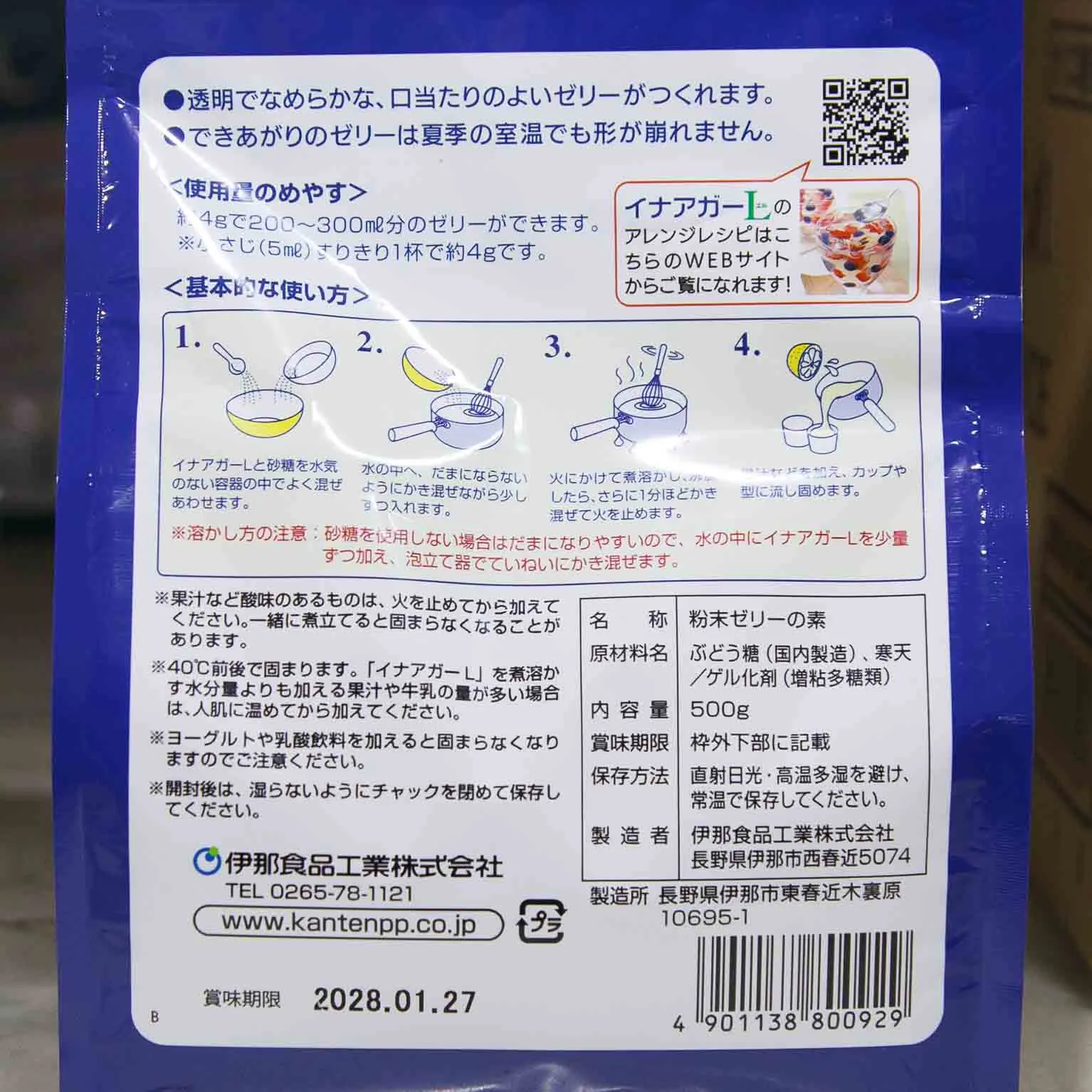 イナアガーL 500