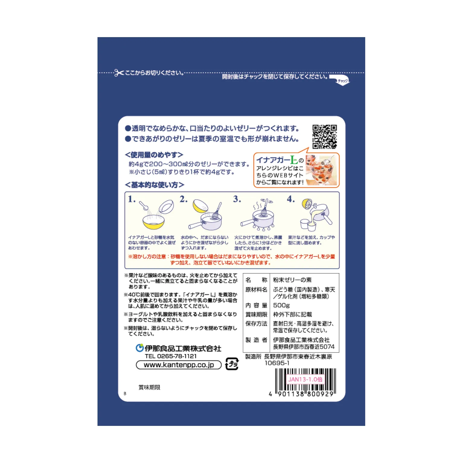 イナアガーL 500