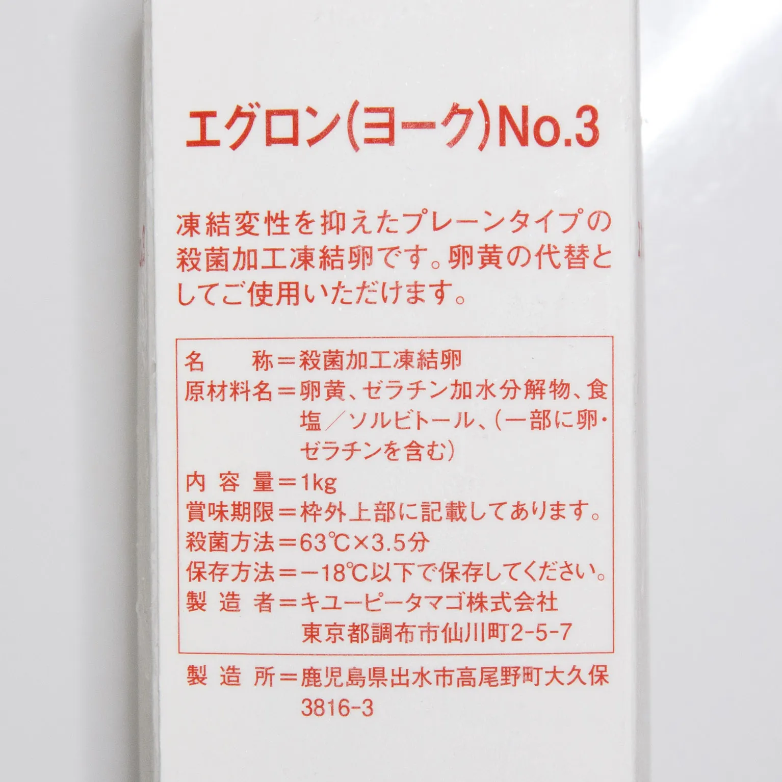 エグロン(ヨーク) No.３ 1