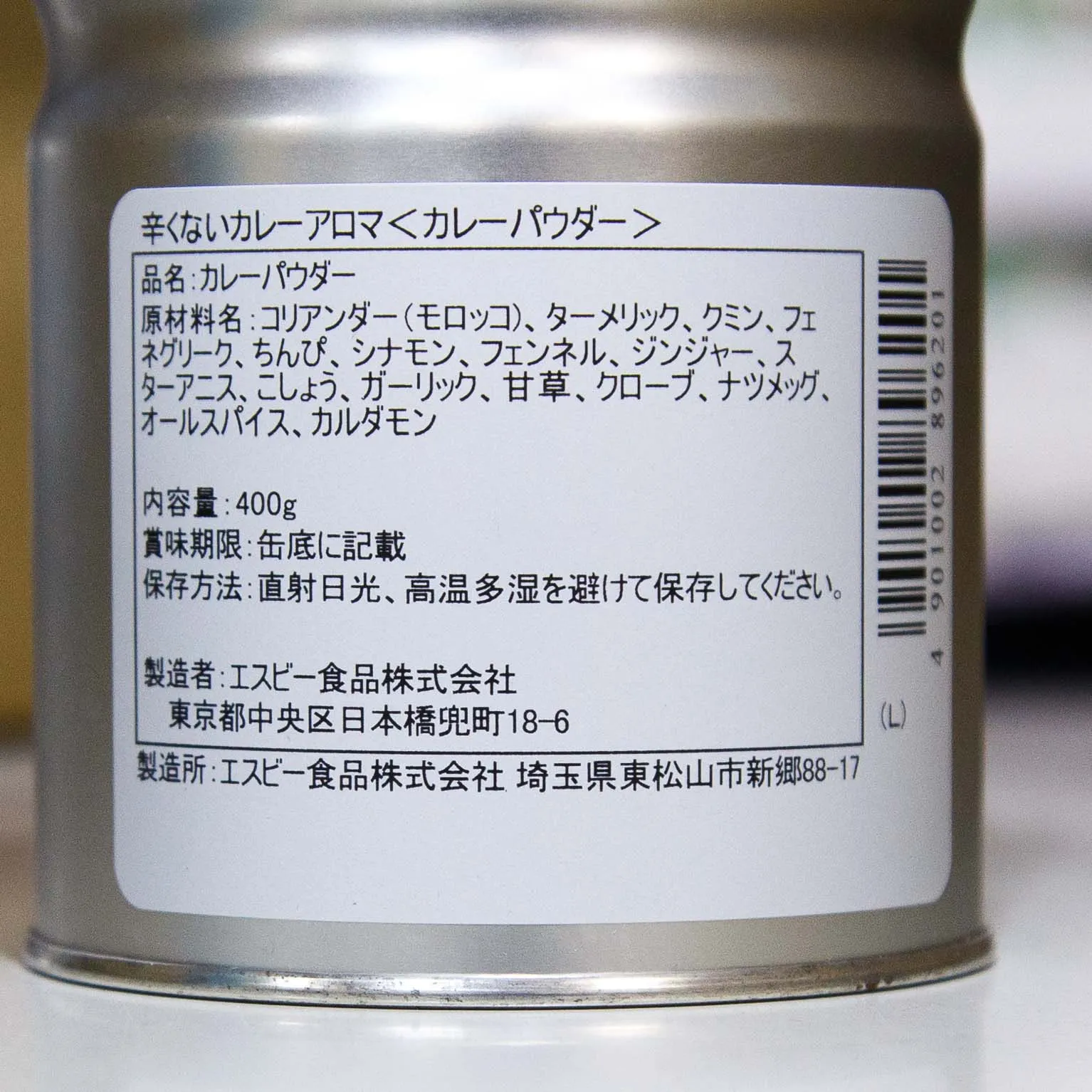 カレーアロマ L缶 400