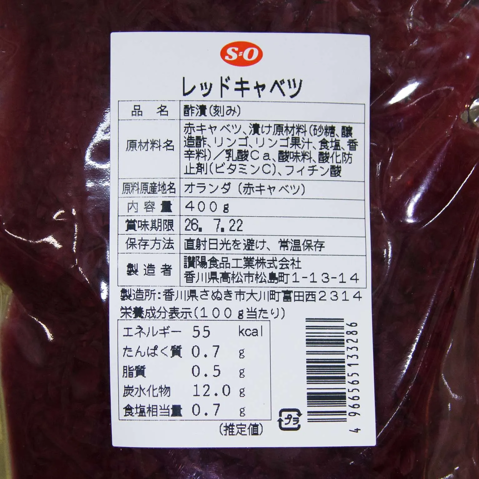 レッドキャベツ 400