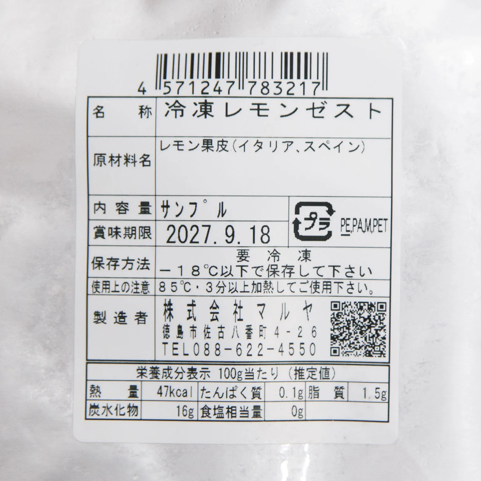 冷凍レモンゼスト 500