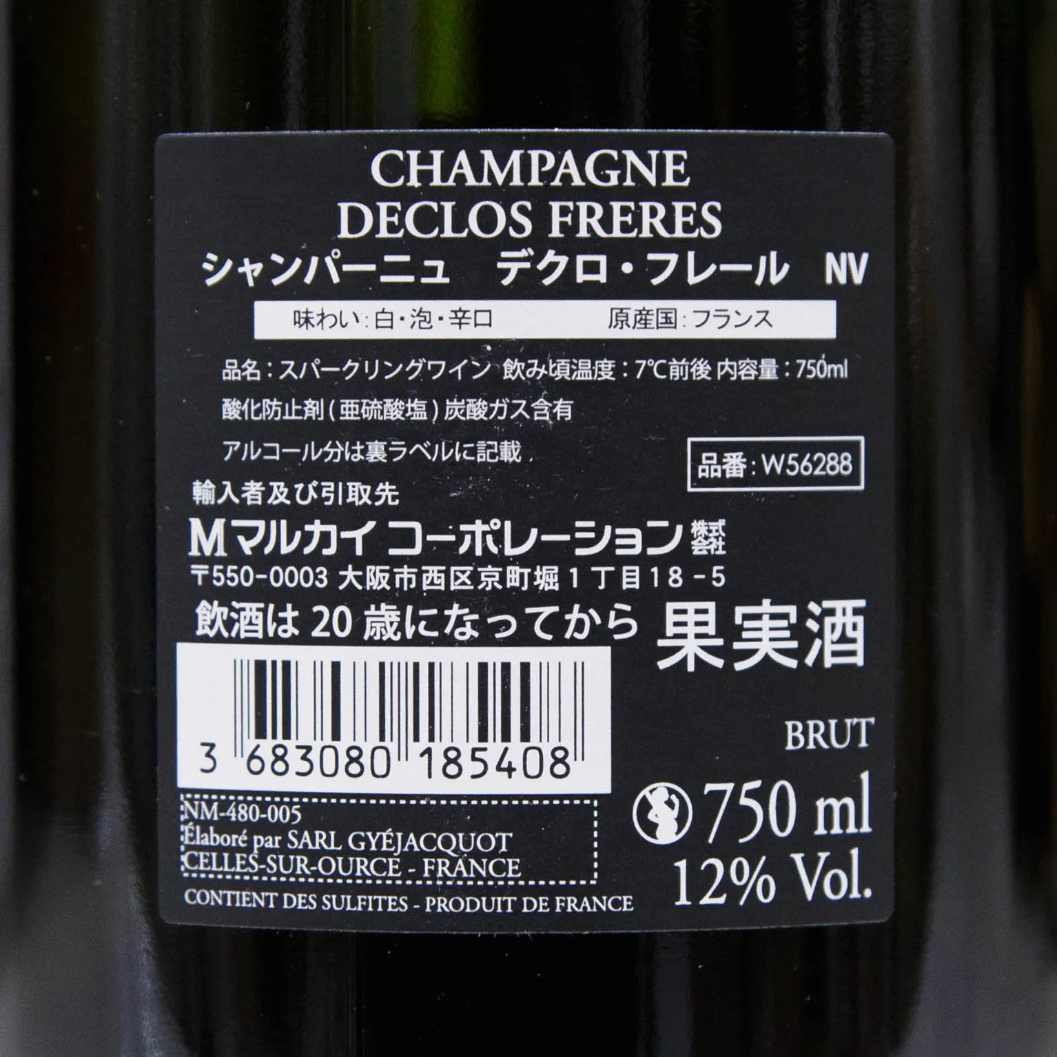 ジェジャコ デクロ・フレールブリュット 750