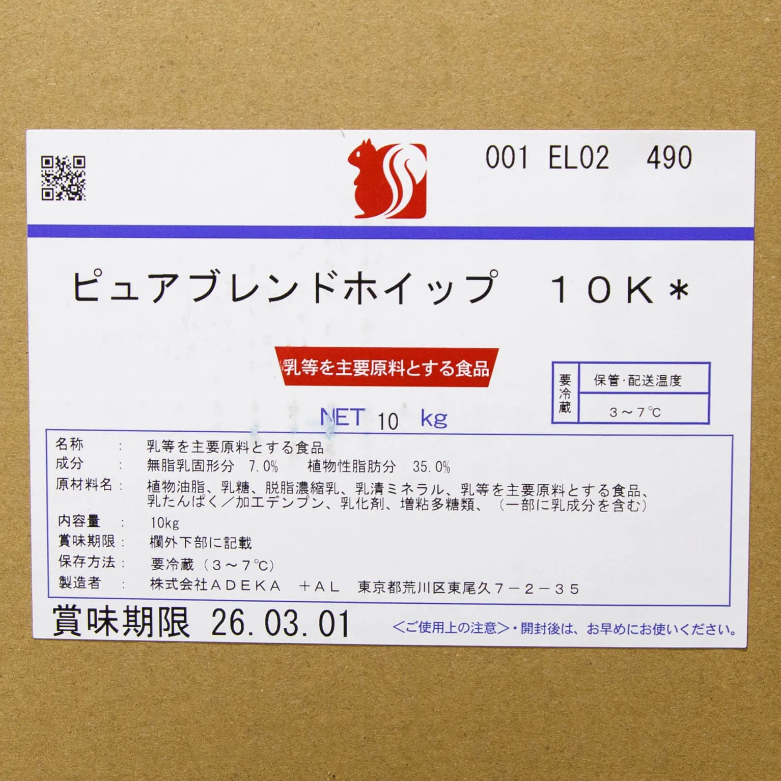 ピュアブレンドホイップ 10