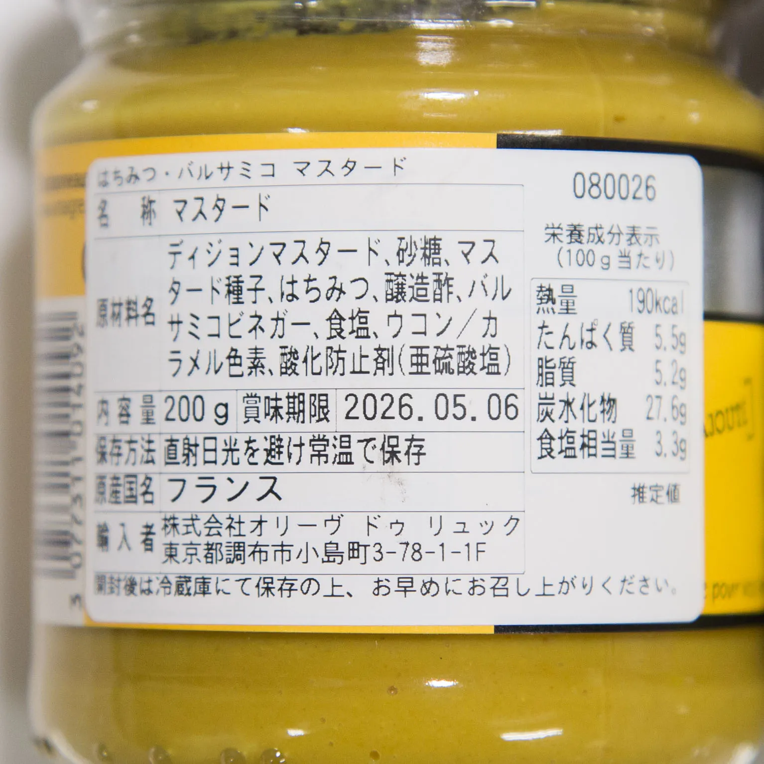 はちみつ･バルサミコ･マスタード 200