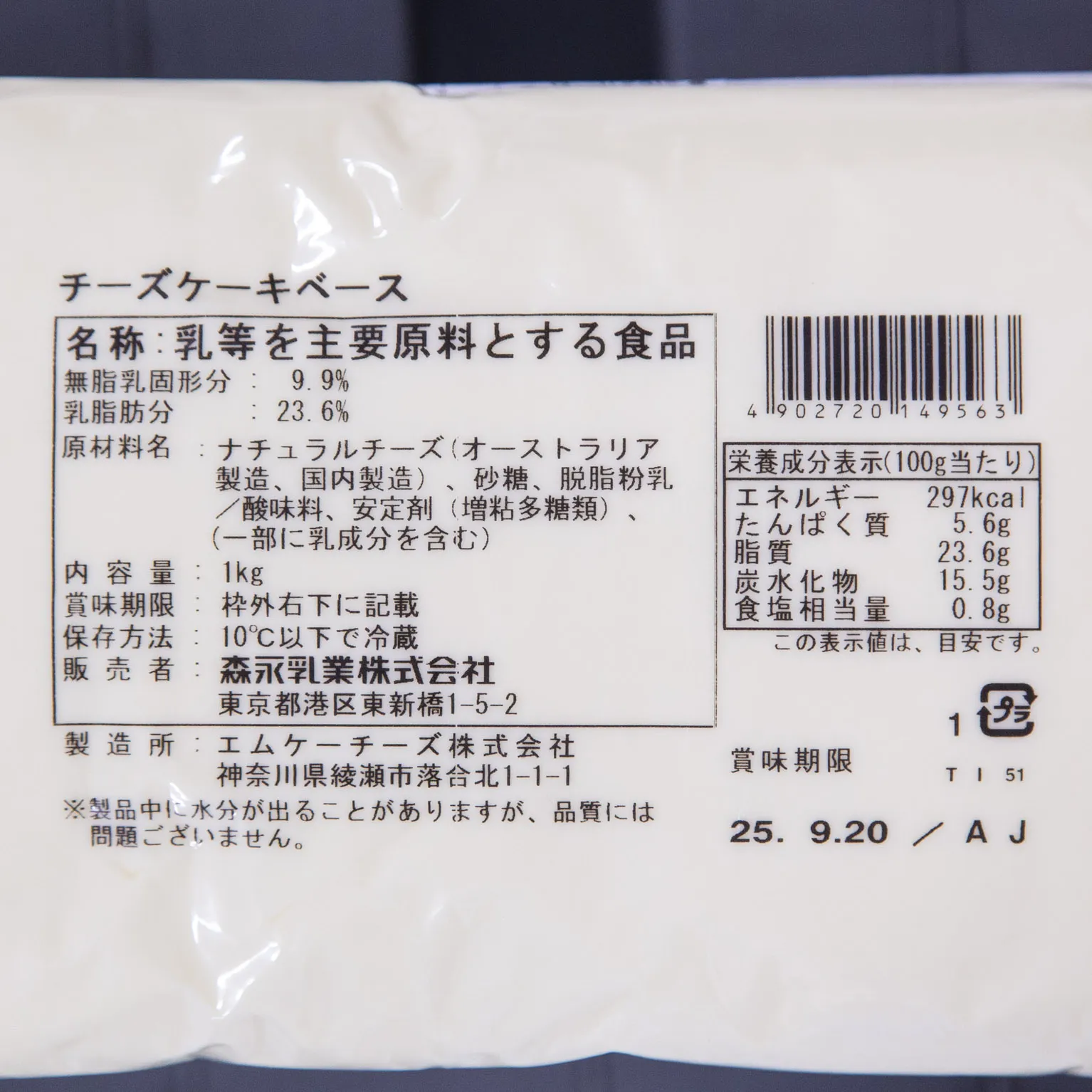チーズケーキベース 1
