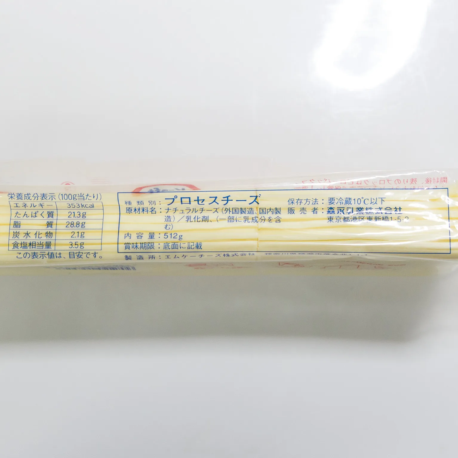 Ｋゴーダスライス75 42