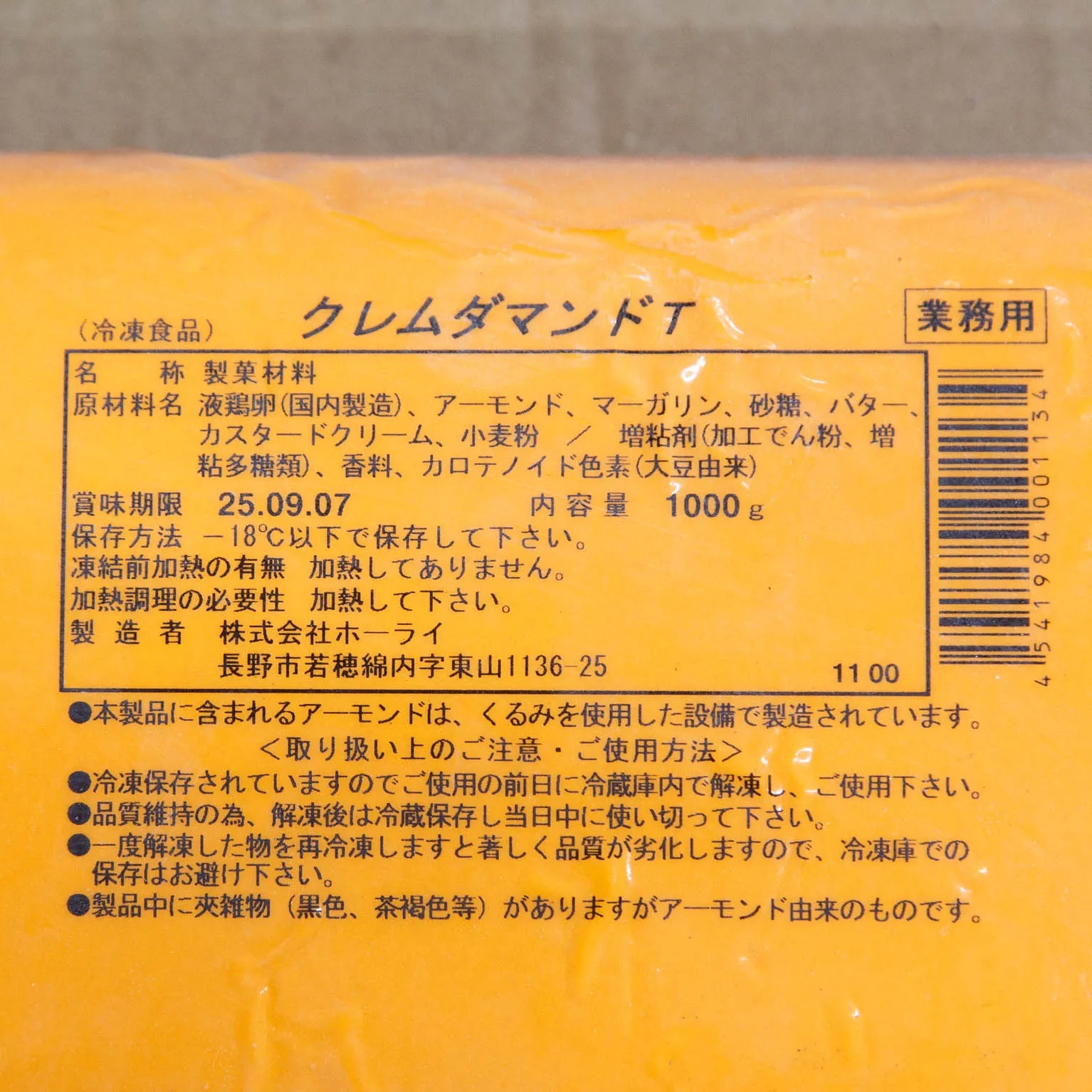 クレムダマンドT 1