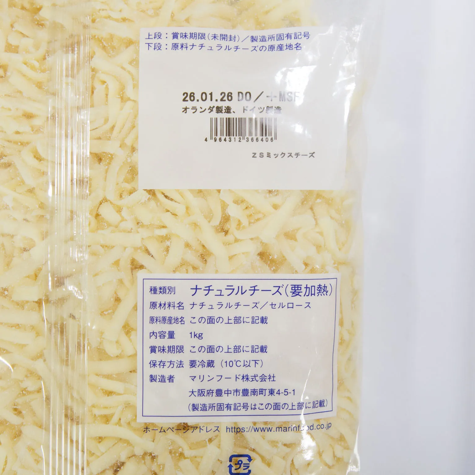 ZSミックスチーズ 1