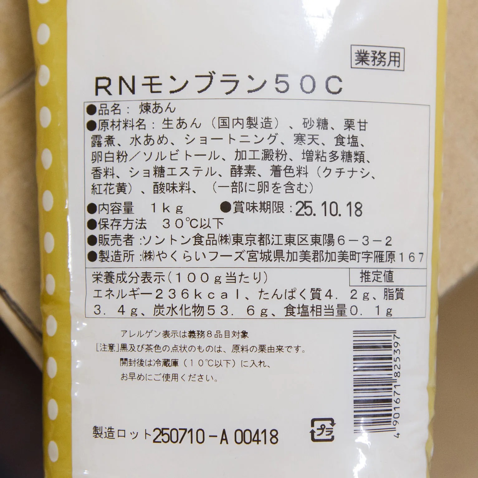 RNモンブラン50C 1