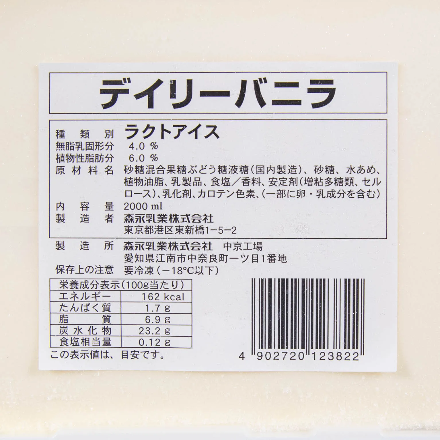 デイリーバニラ 2