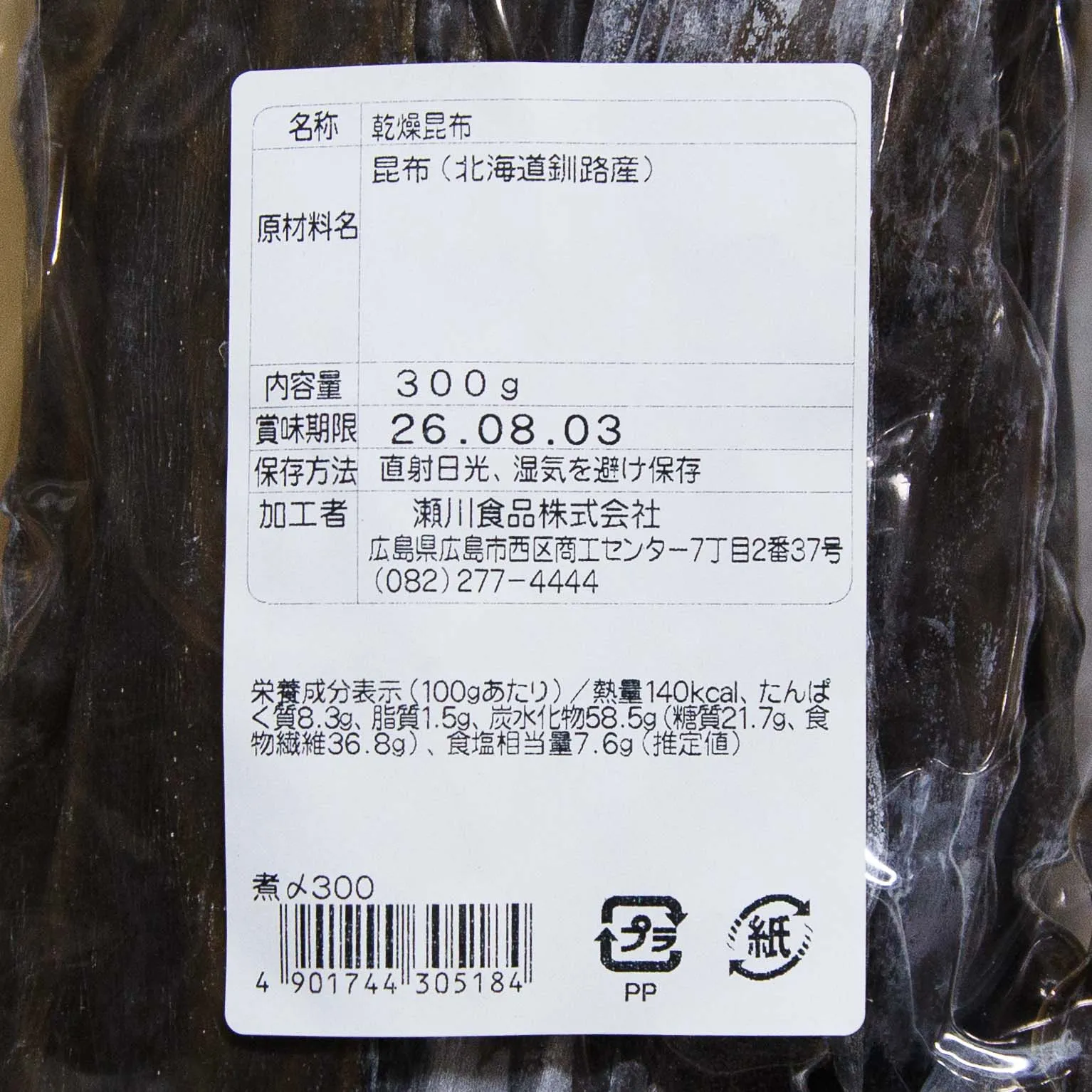 北海道釧路昆布 300