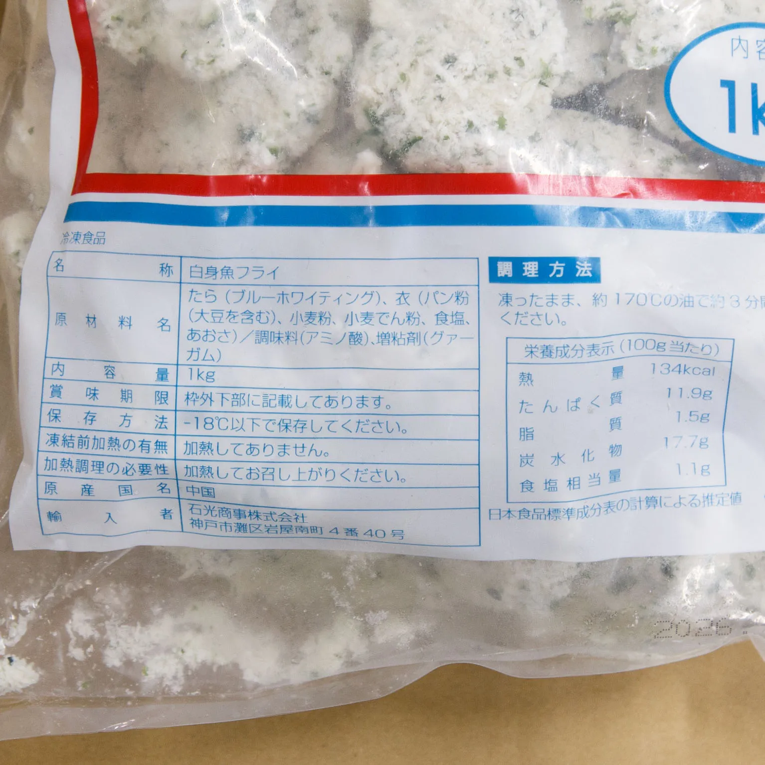 ひとくち磯辺白身フライ 1