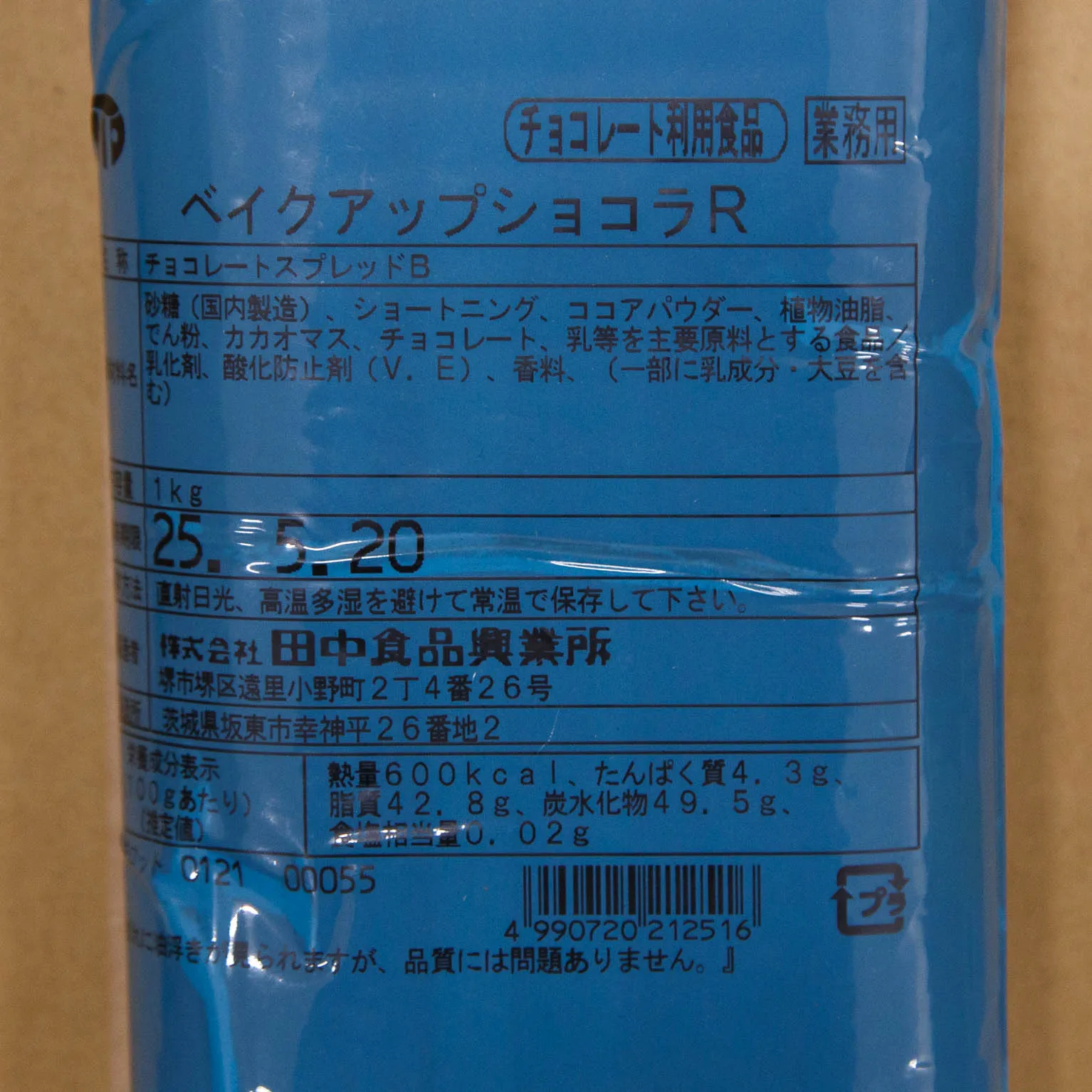 ベイクアップショコラR 1