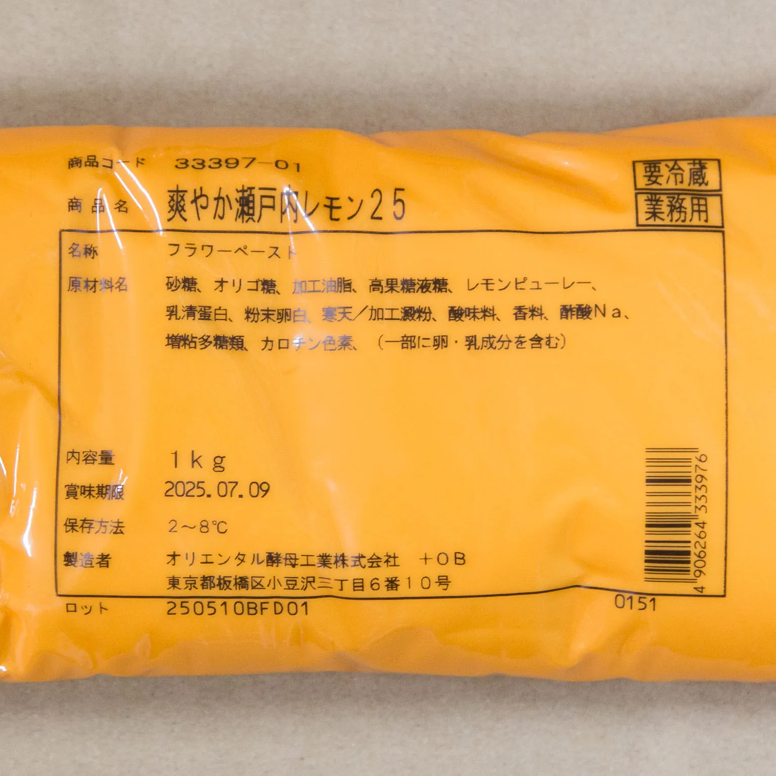 瀬戸内レモンしょうが湯CBD入 – Balanceis