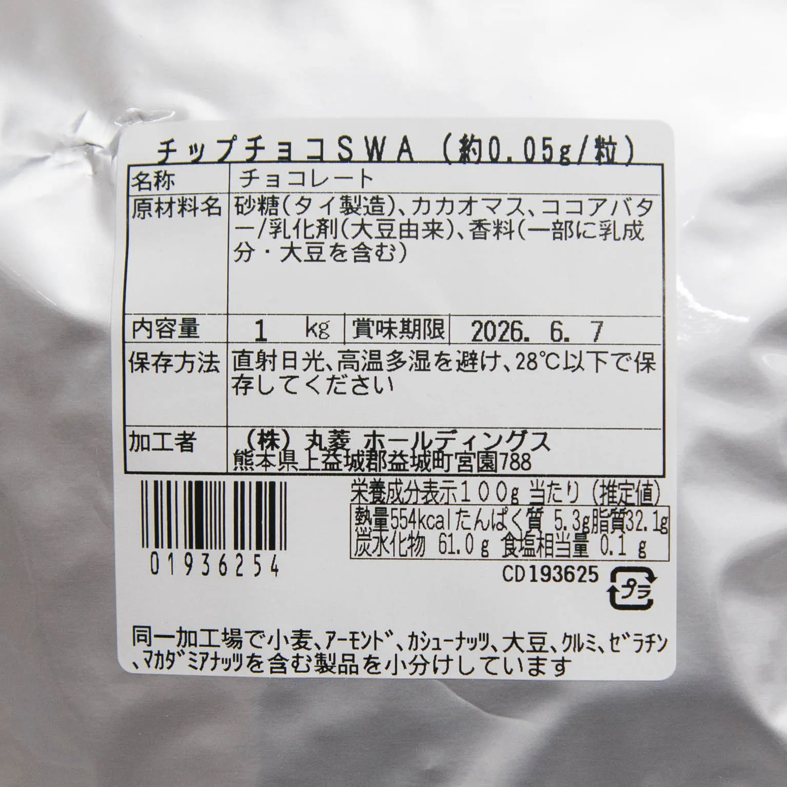 チップチョコ SWA 1