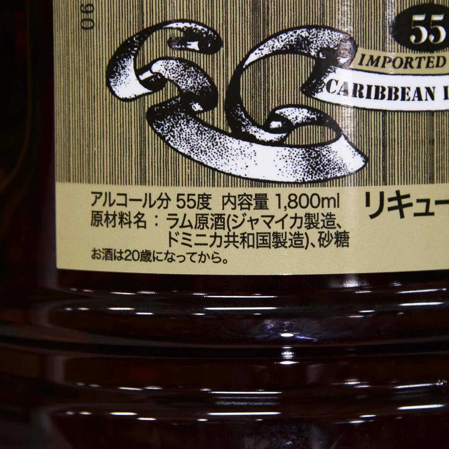 レッド ラム 55° LQR 1.8