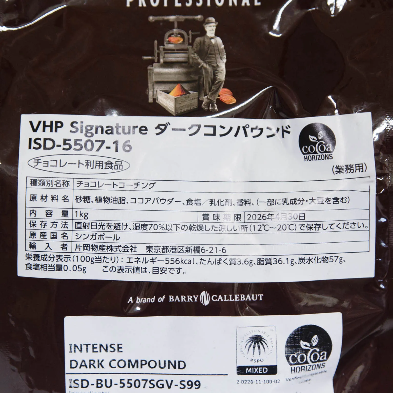 バンホーテン プロフェッショナル ダークコンパウンド 1