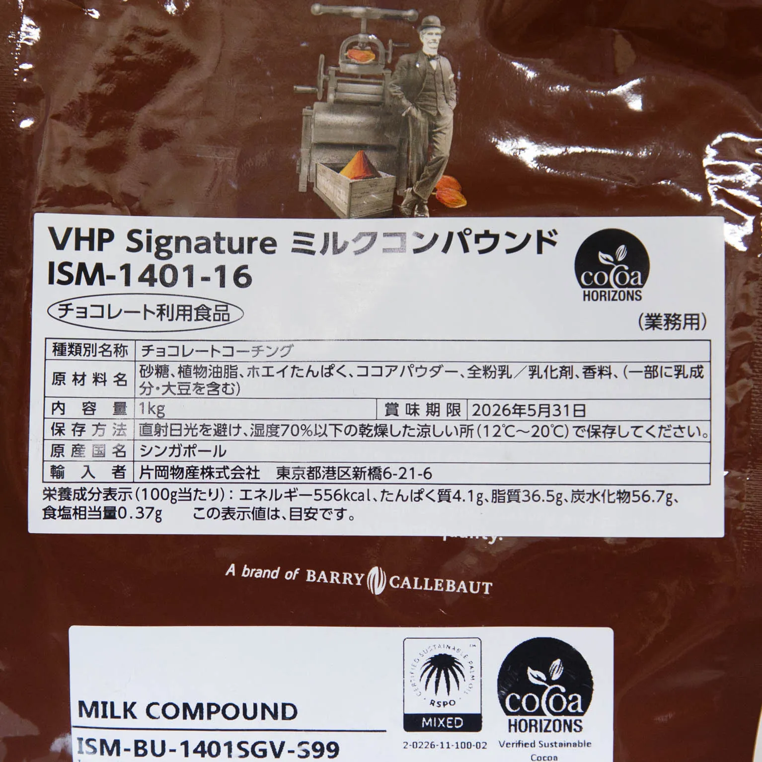 バンホーテン プロフェッショナル ミルクコンパウンド 1