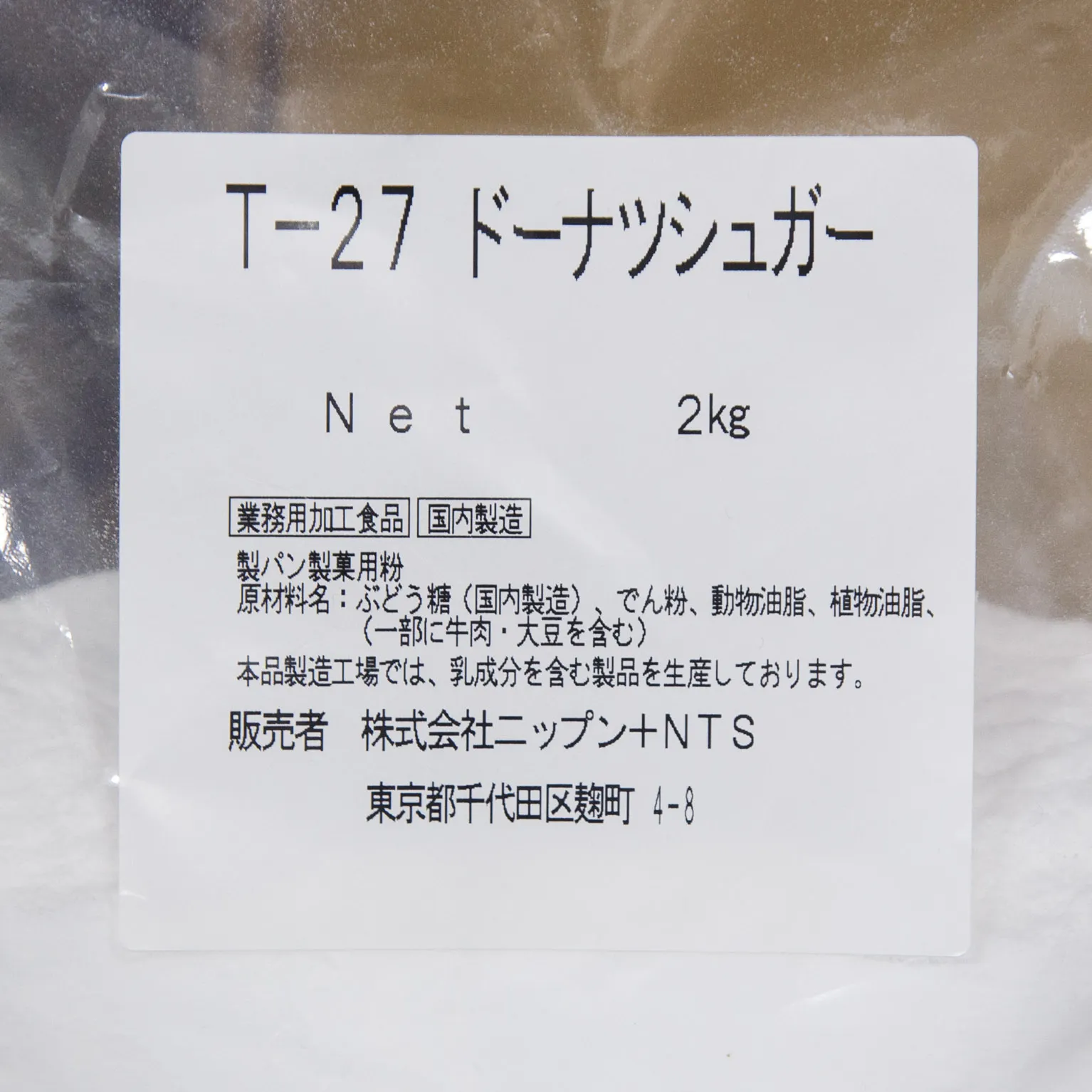 T27 ドーナツシュガー 2