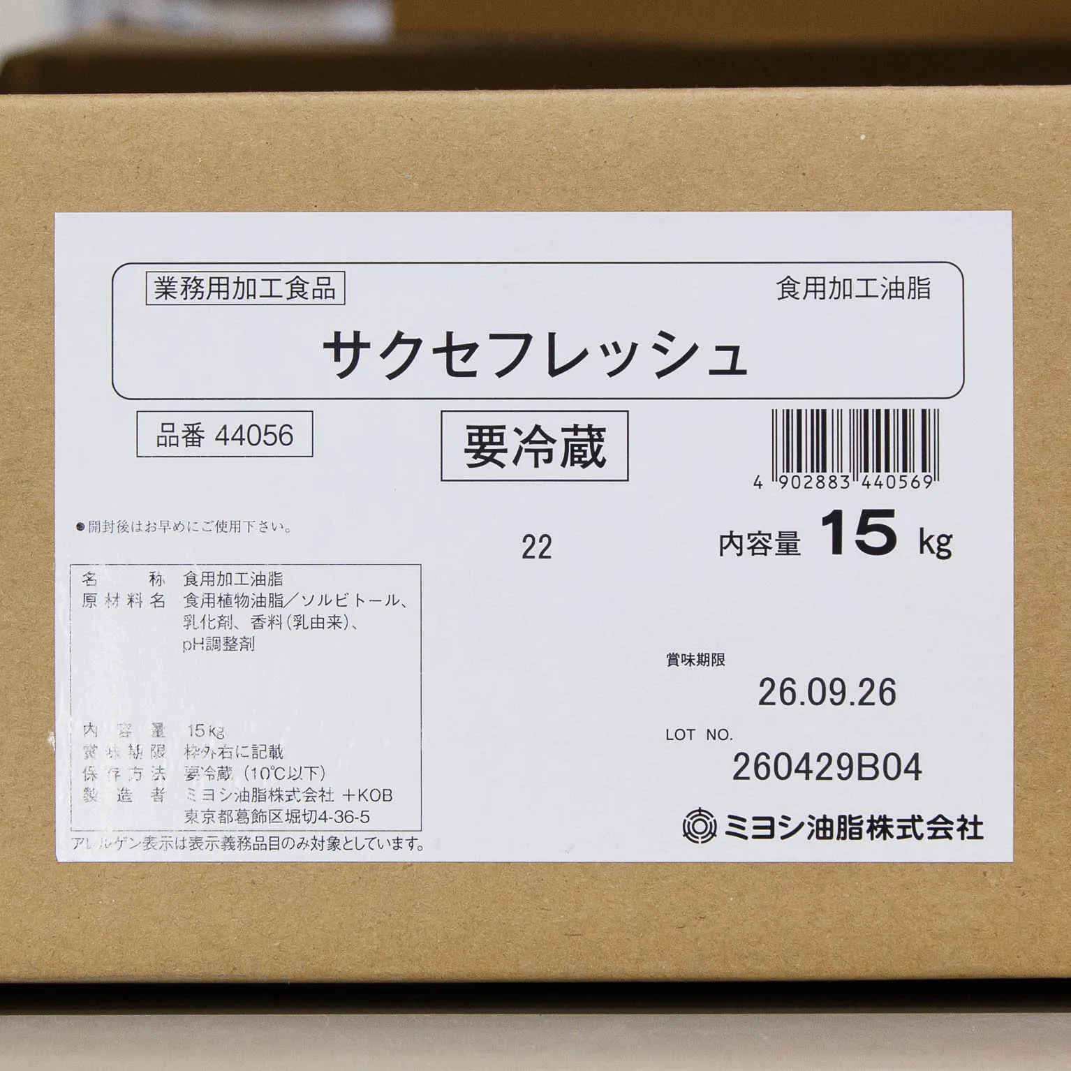 サクセフレッシュ 15