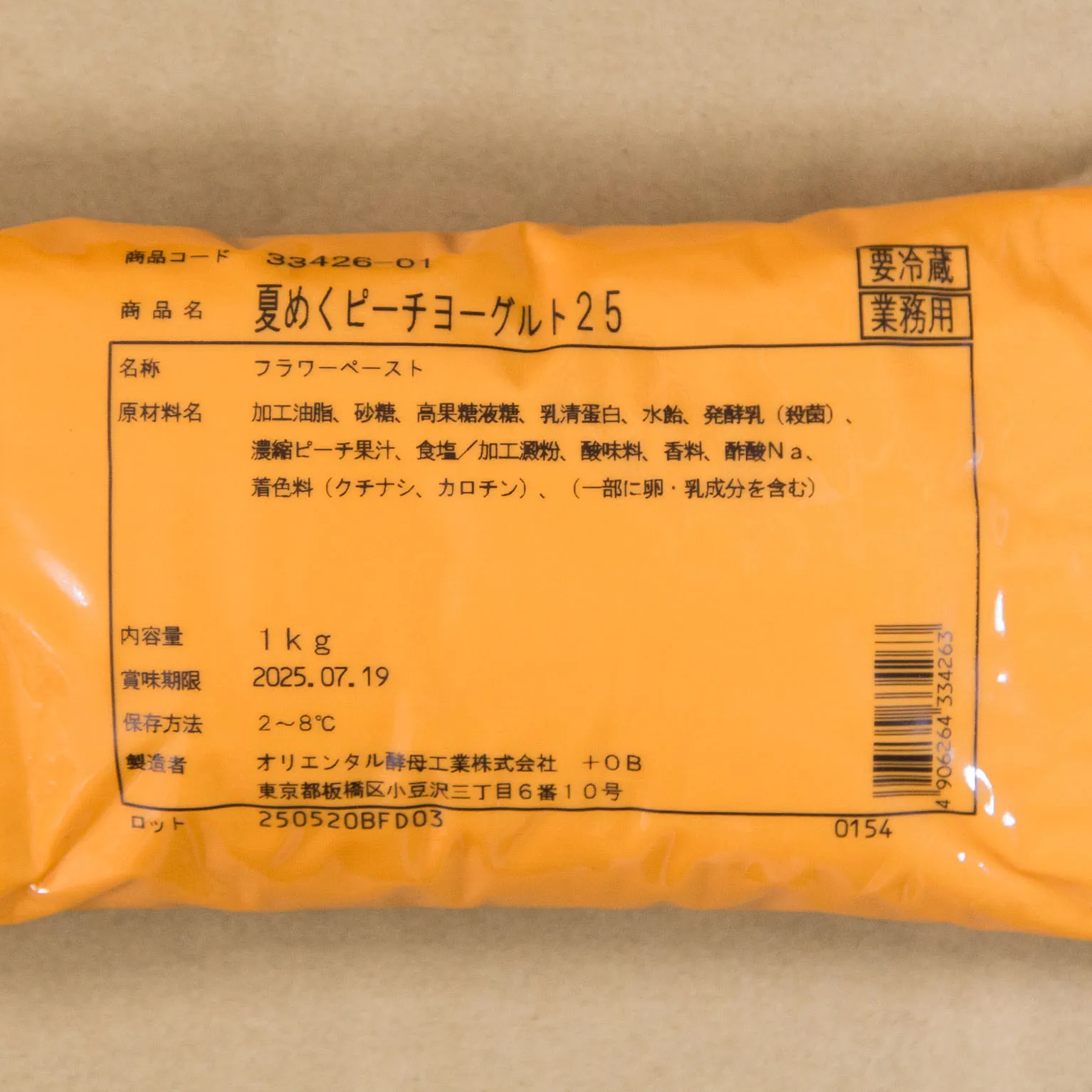 夏めくピーチヨーグルト25 1