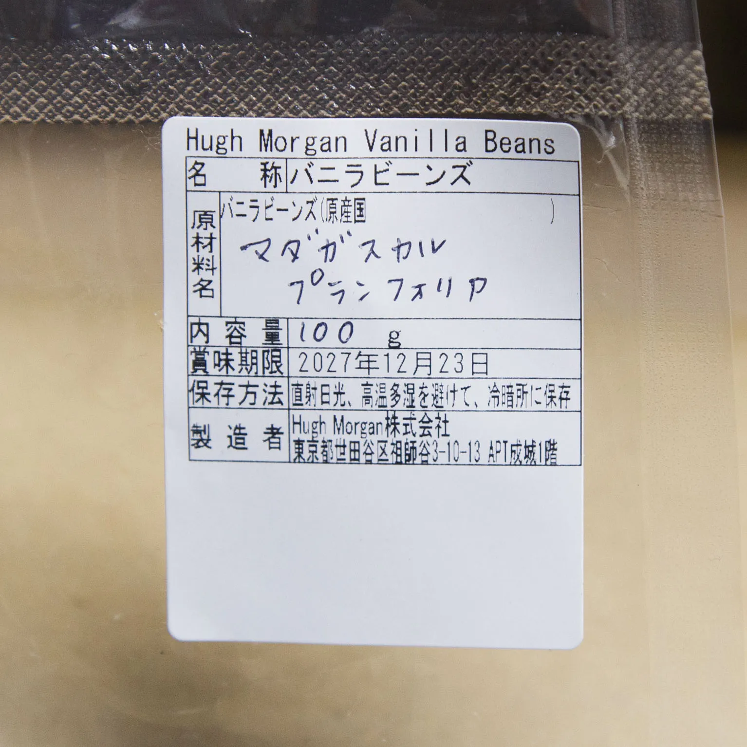 マダカスカル産ブルボン種 (プランフォリア種) 100