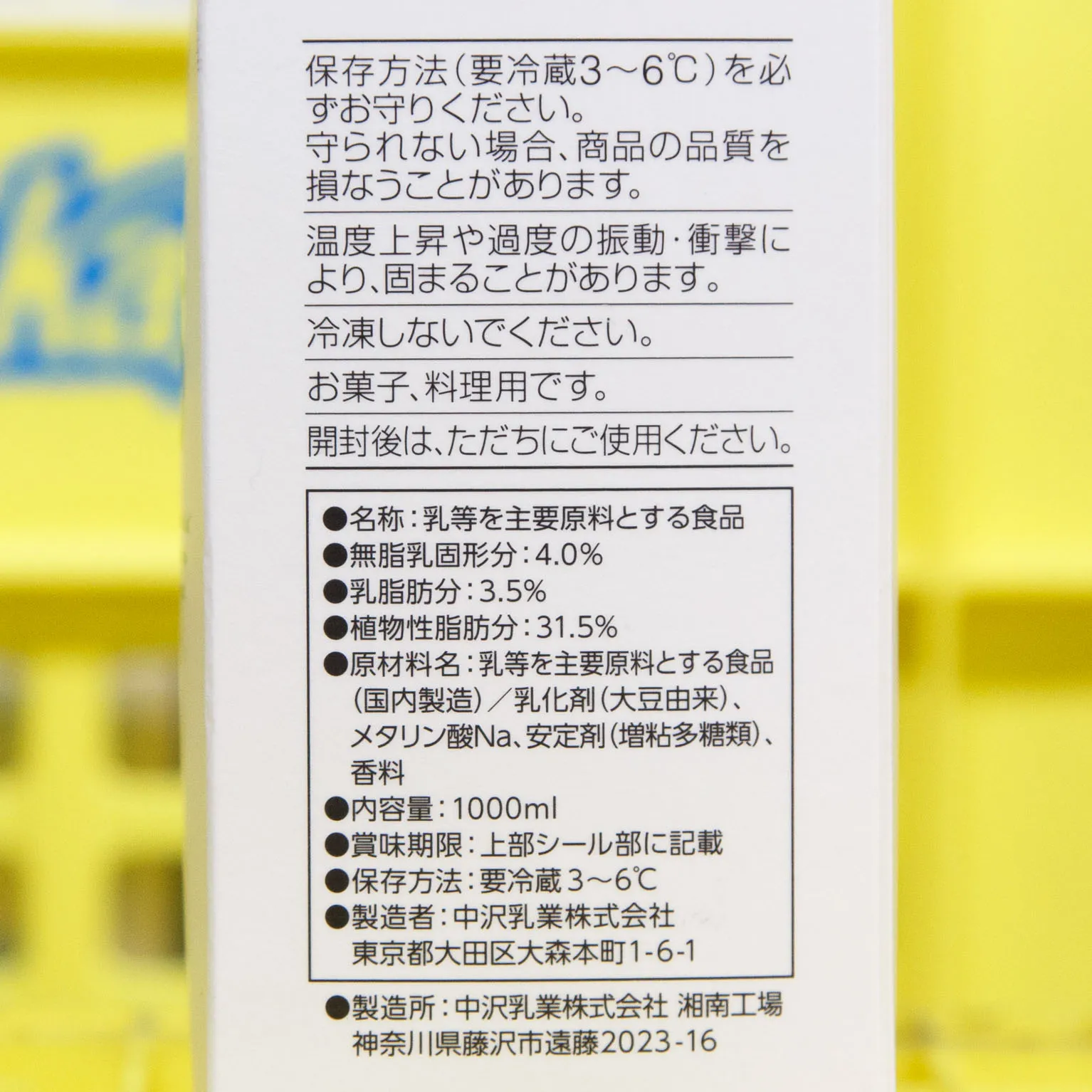 トレボナップ35 1000