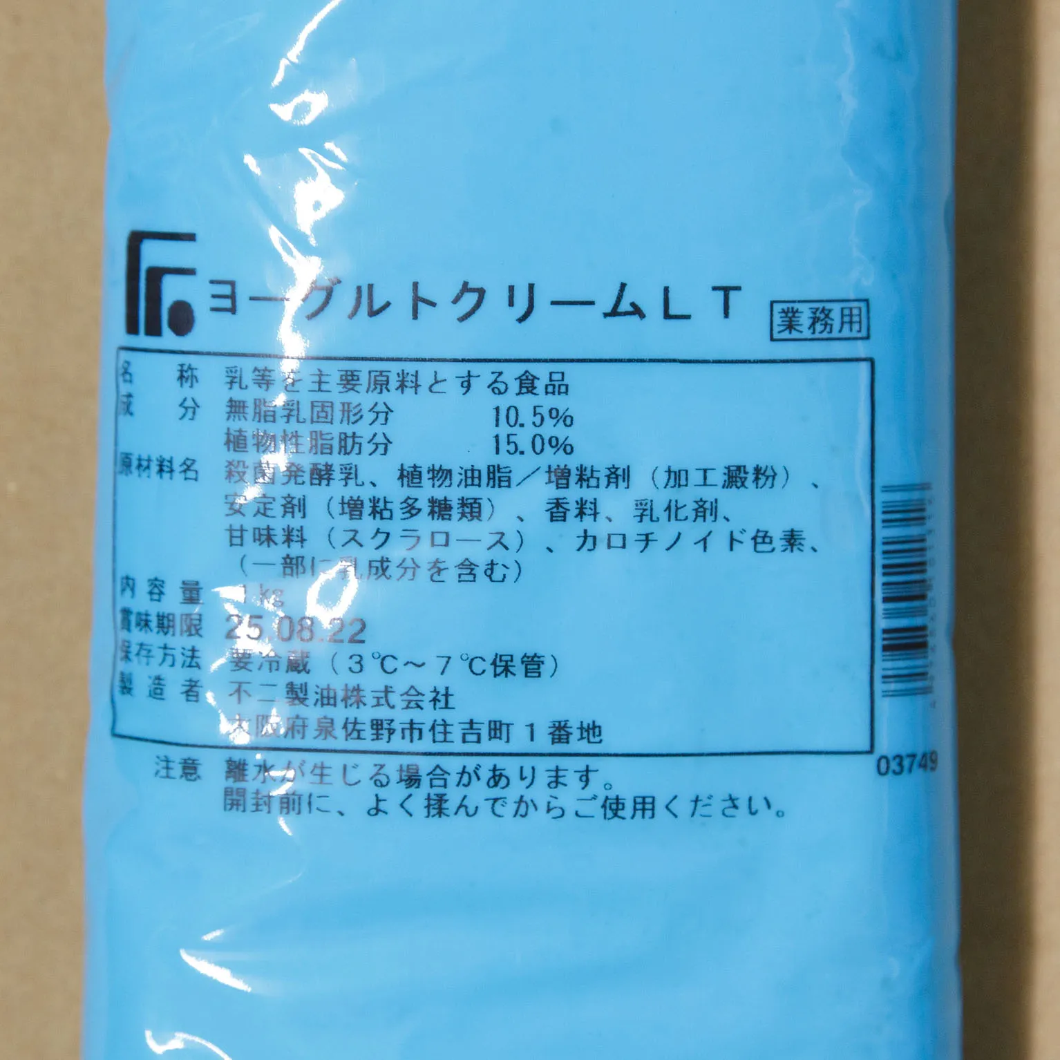 ヨーグルトクリームLT 1