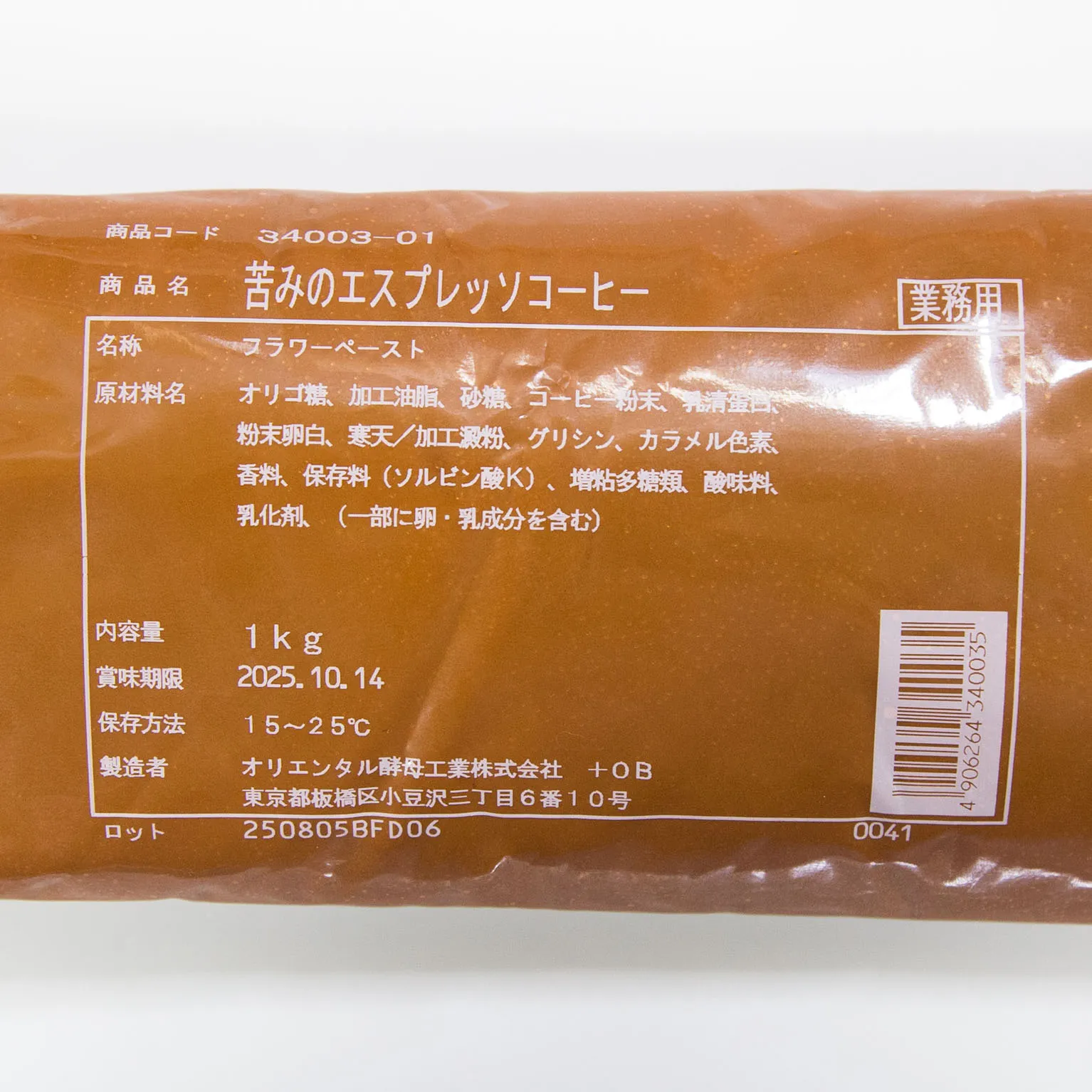 苦味のエスプレッソコーヒー 1