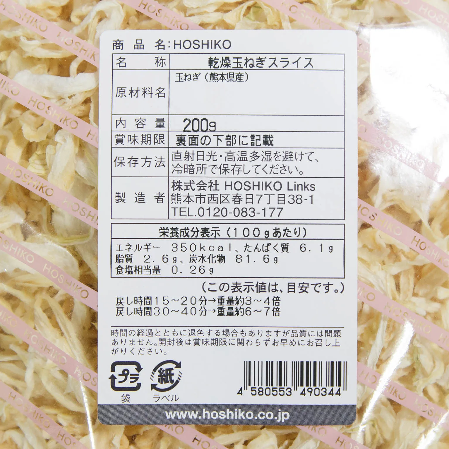 乾燥玉ねぎスライス 200