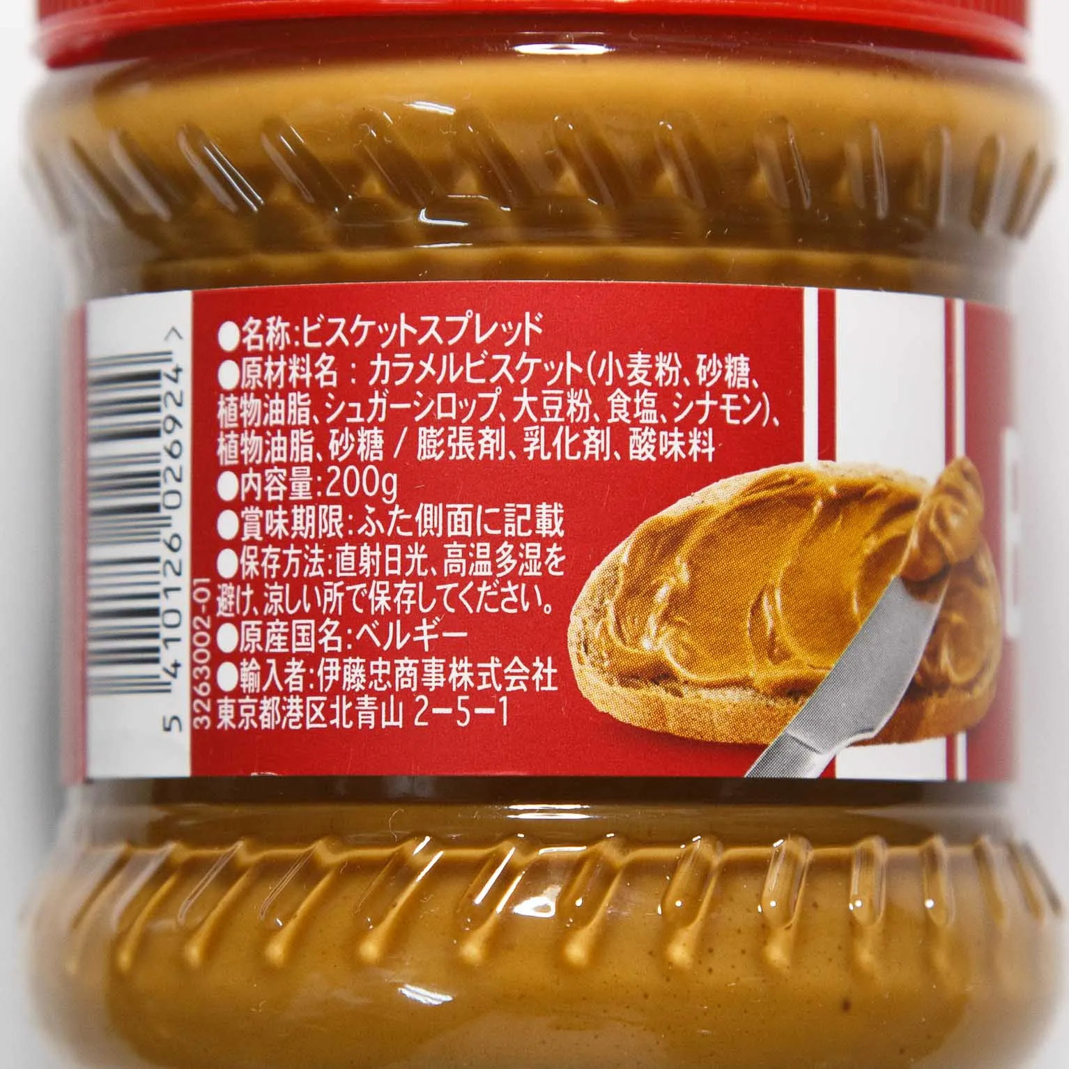 ロータス ビスケットスプレッド スムース 200