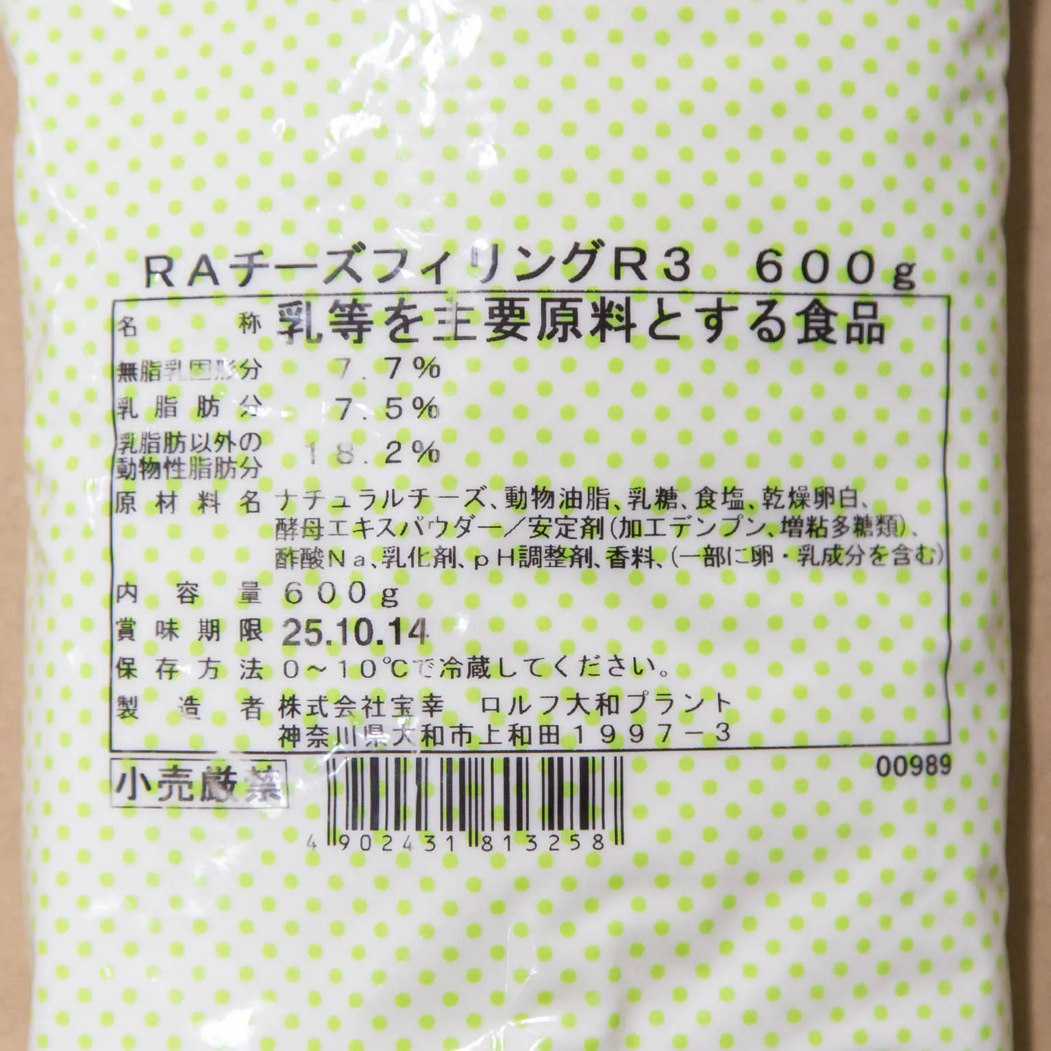 RAチーズフィリング R3 600