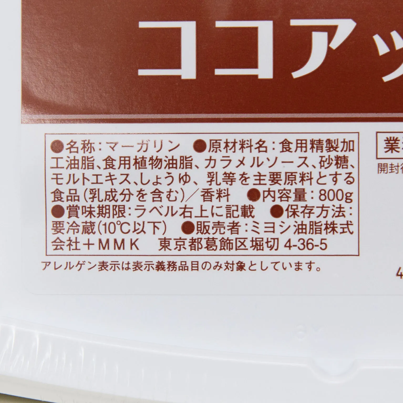 ココアップ 800