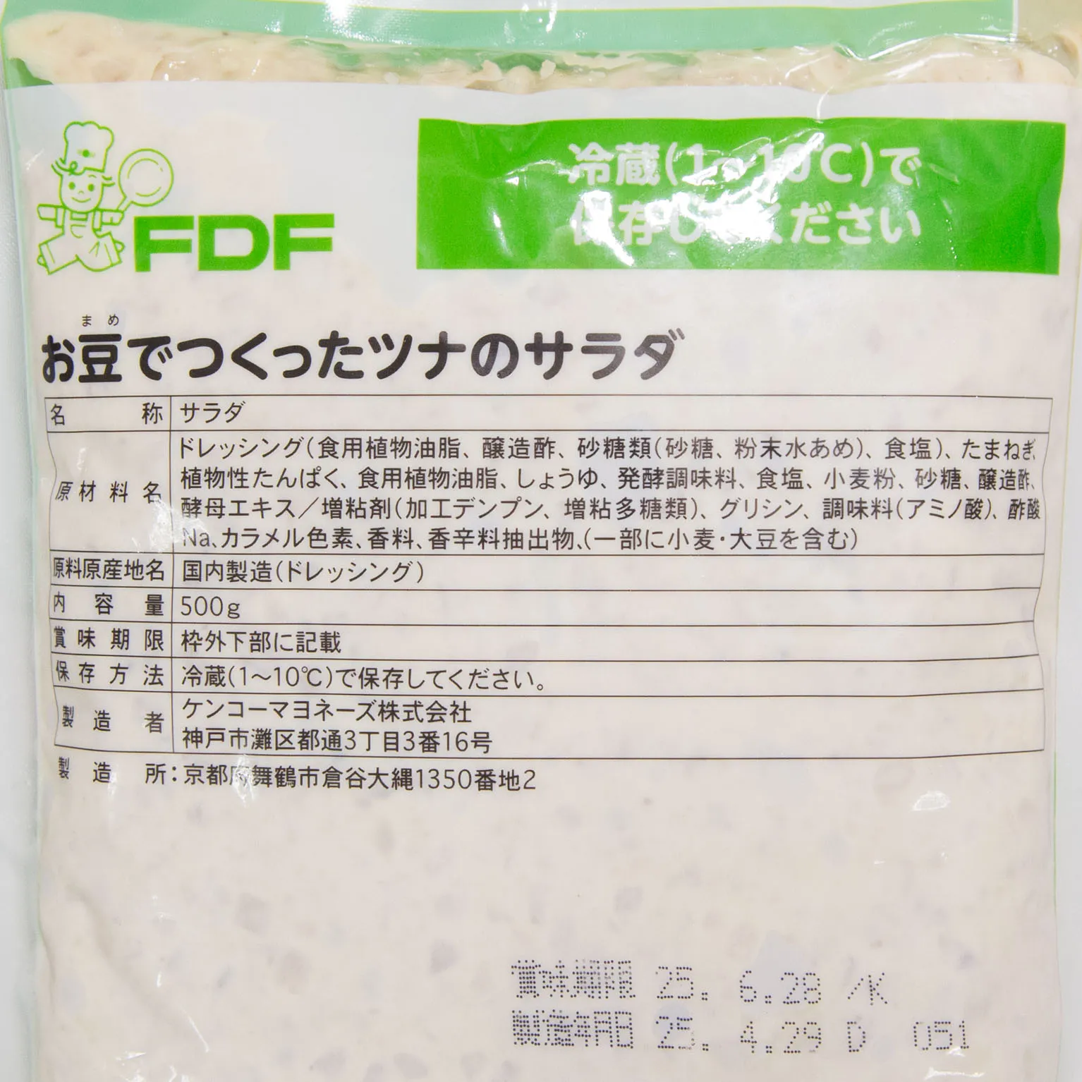 お豆でつくったツナのサラダ 500