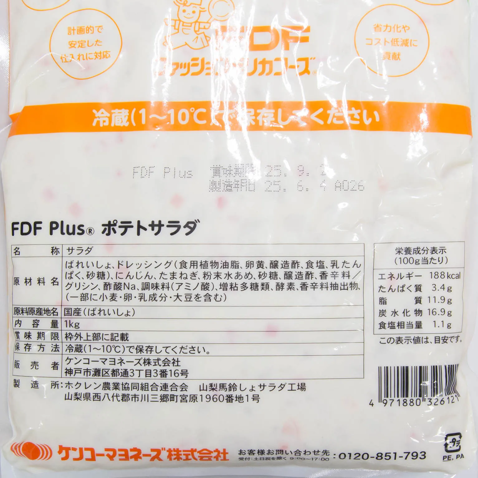 FDF Plusポテトサラダ 1