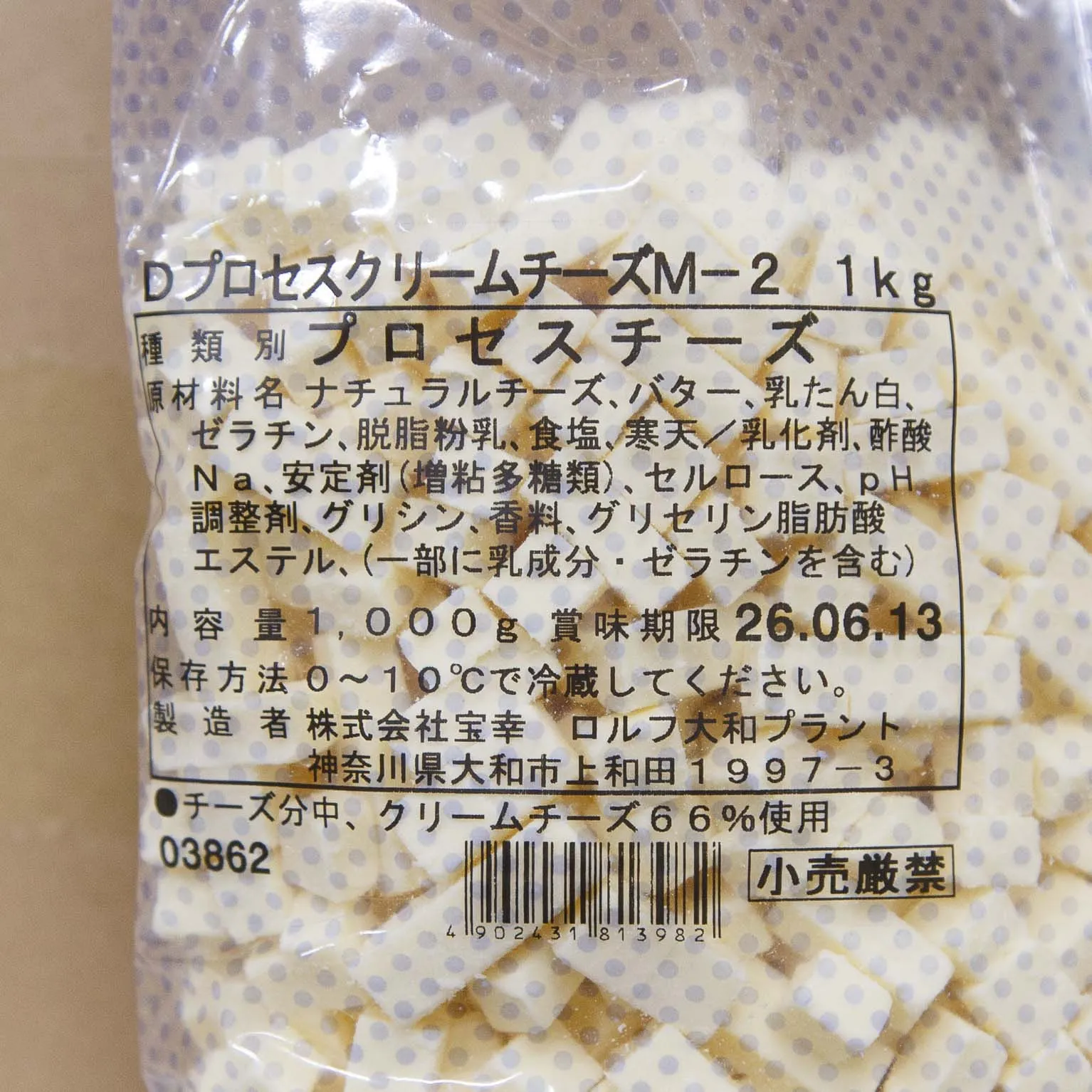 DプロセスクリームチーズM-2 1