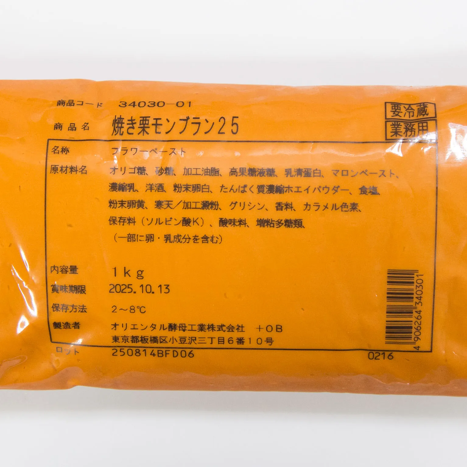 焼き栗モンブラン25 1