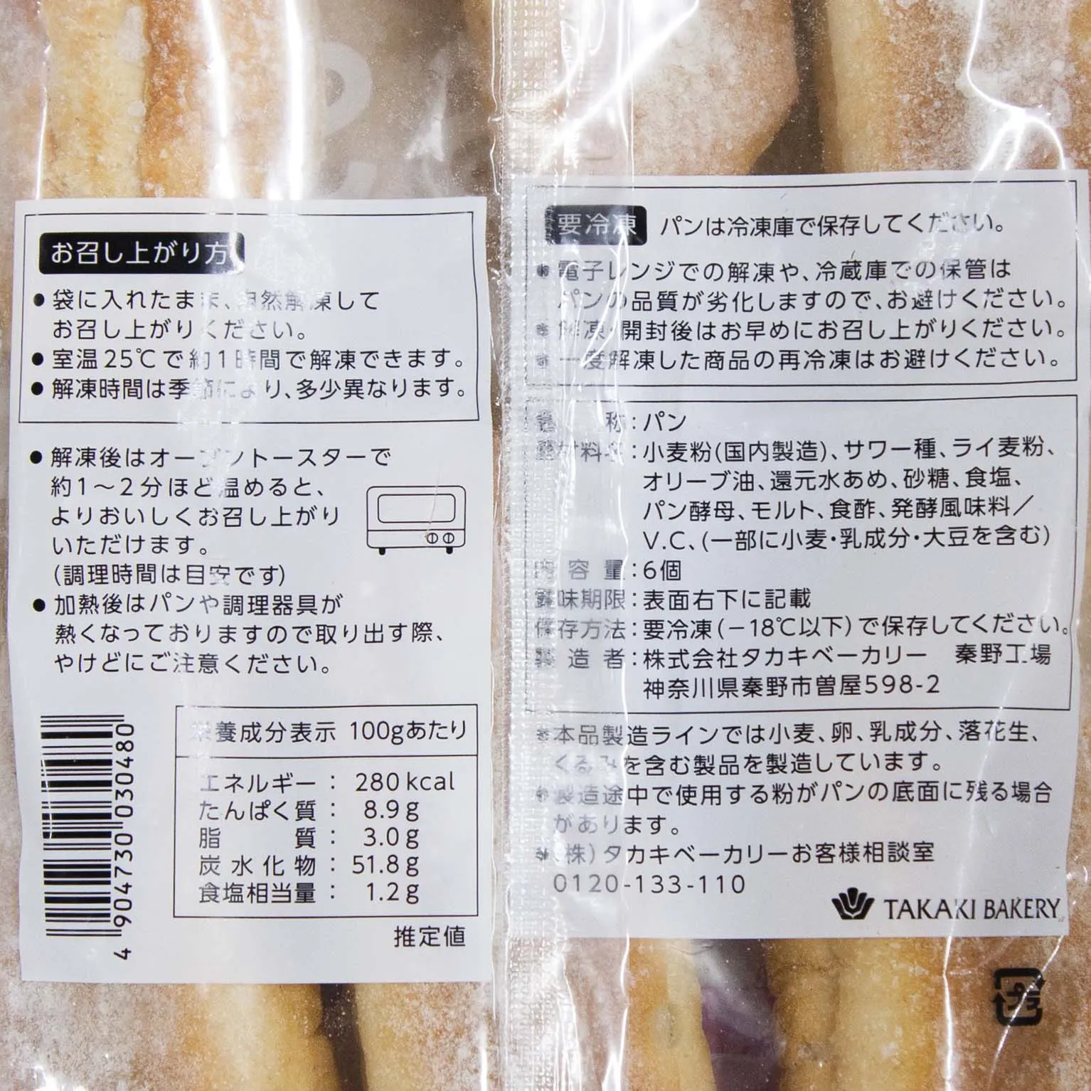 TFカスクート横スリット 61