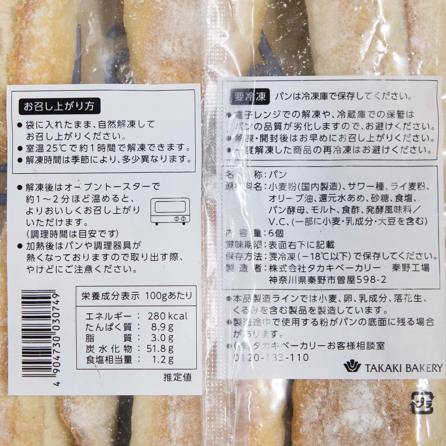 TFカスクート上スリット 61