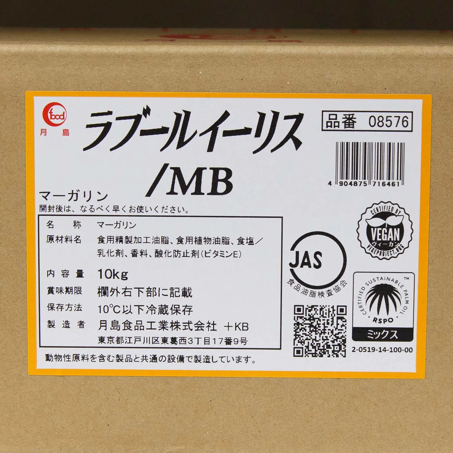 ラブールイーリス 10