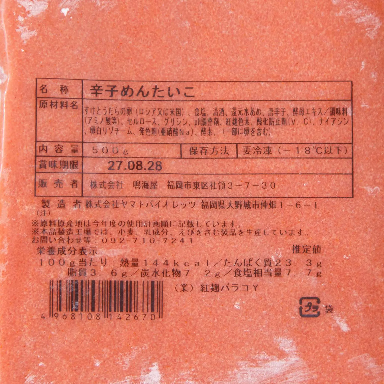 NEW 紅麹バラ子Y 500