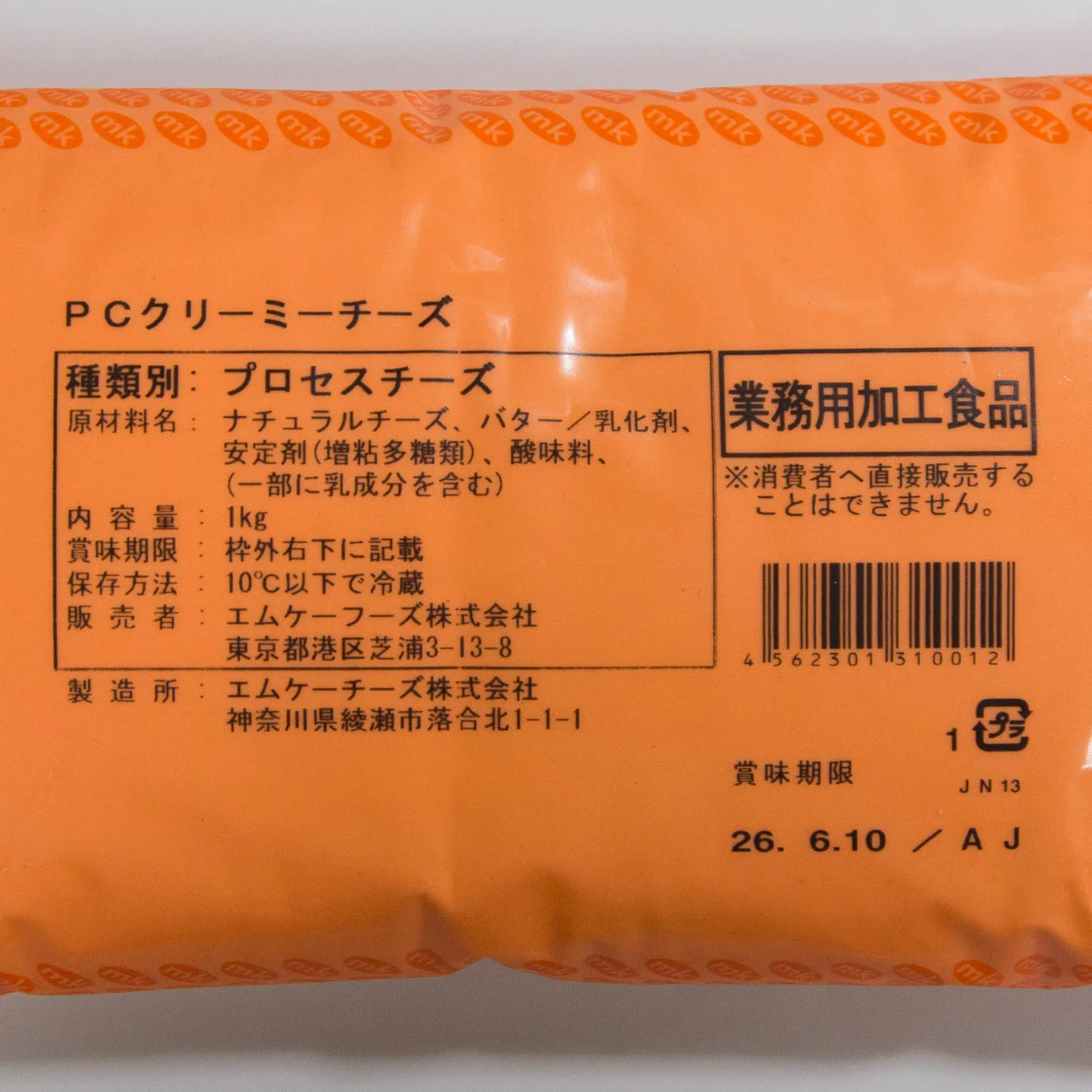 PCクリーミーチーズ 1